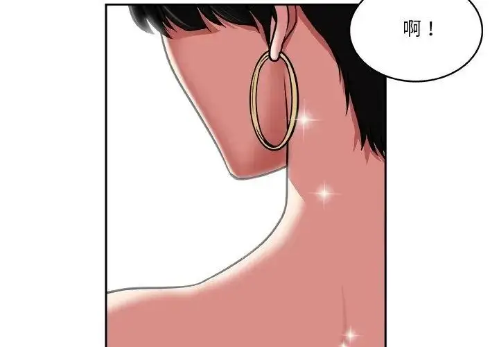 漫画《圈套》第8话第23张图