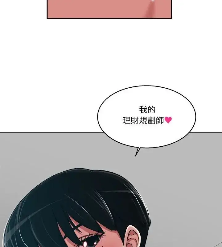 漫画《圈套》第8话第24张图
