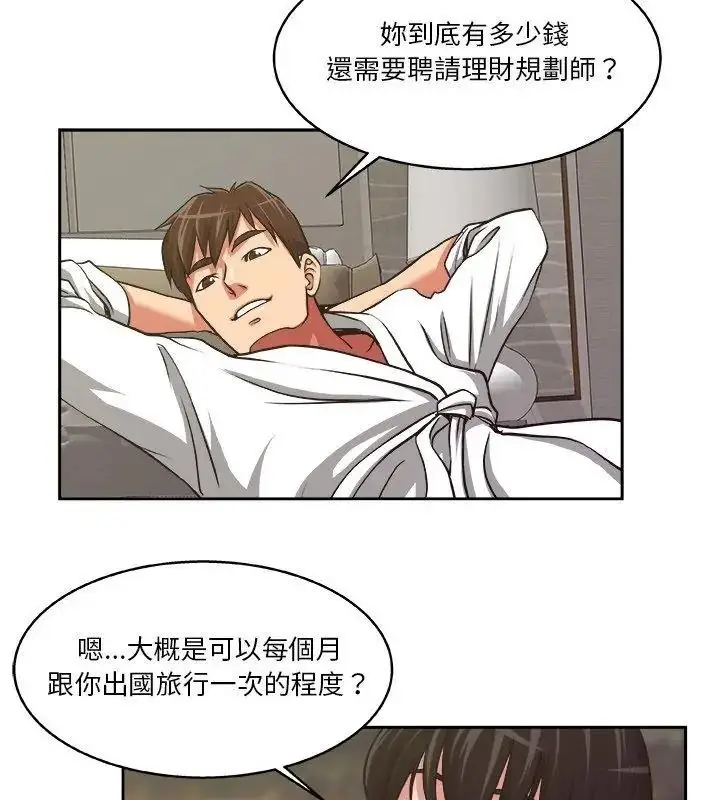 漫画《圈套》第8话第27张图