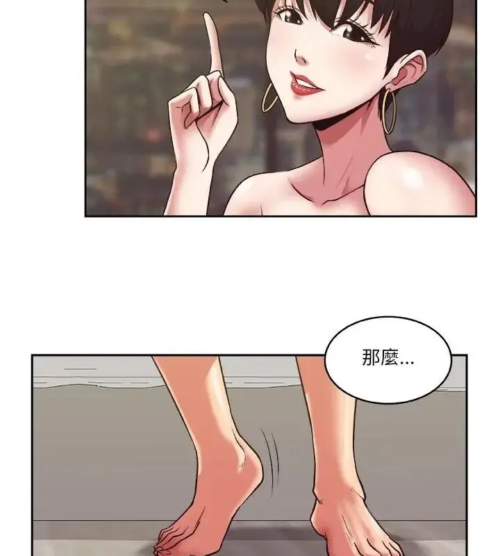 漫画《圈套》第8话第28张图