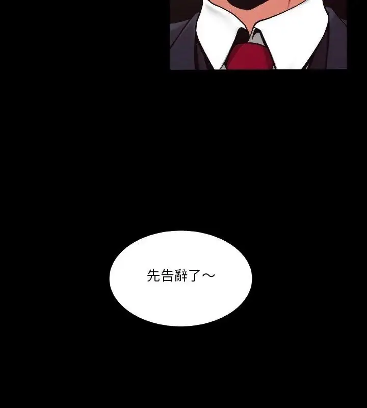 漫画《圈套》第8话第3张图