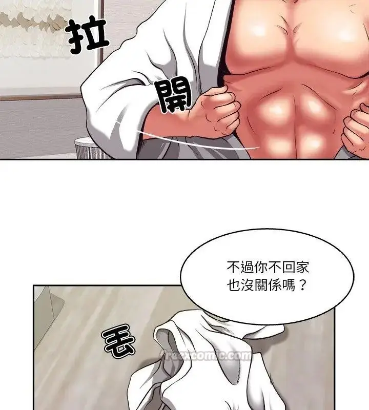 漫画《圈套》第8话第30张图