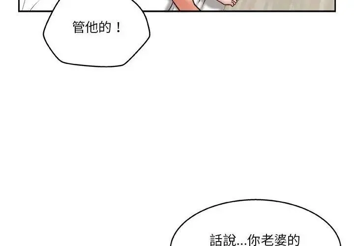 漫画《圈套》第8话第32张图