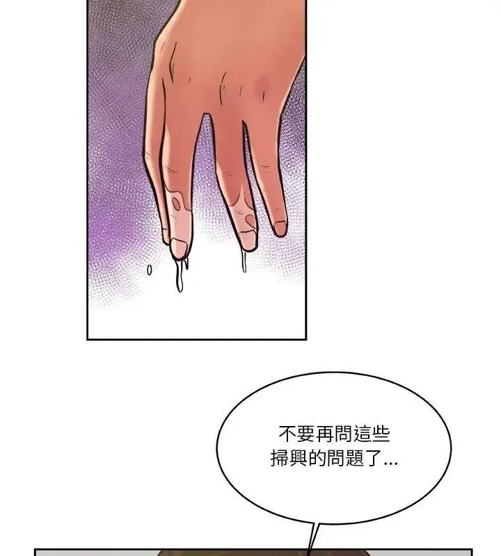 漫画《圈套》第8话第36张图