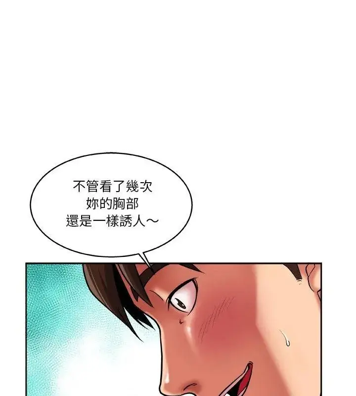 漫画《圈套》第8话第39张图