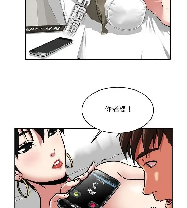 漫画《圈套》第8话第43张图