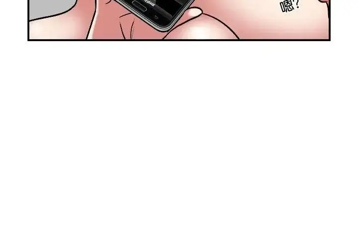 漫画《圈套》第8话第44张图