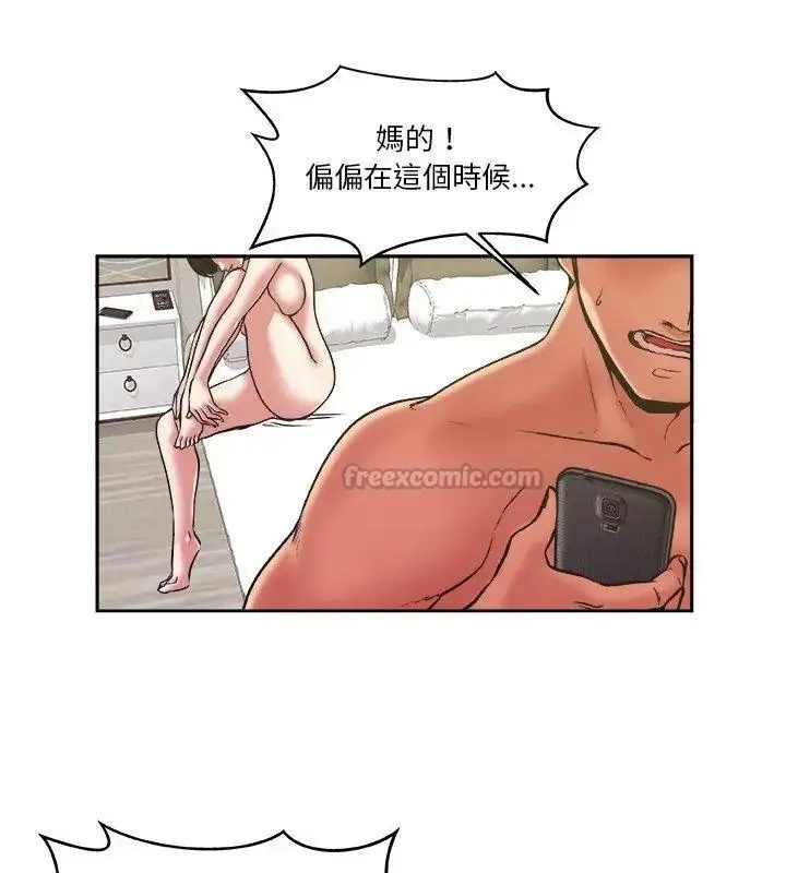 漫画《圈套》第8话第45张图