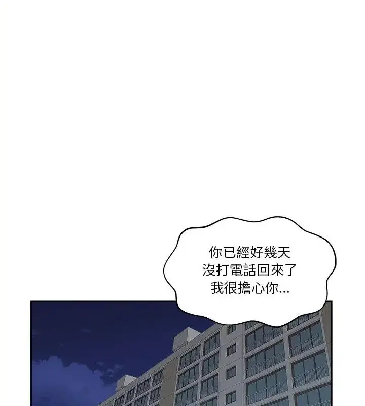 漫画《圈套》第8话第49张图