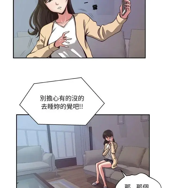 漫画《圈套》第8话第51张图