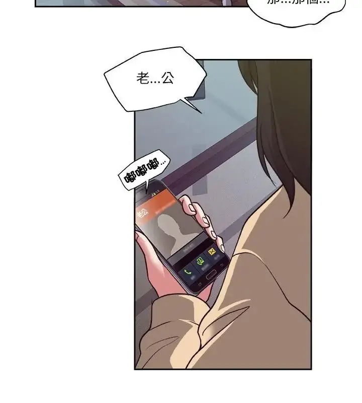漫画《圈套》第8话第52张图