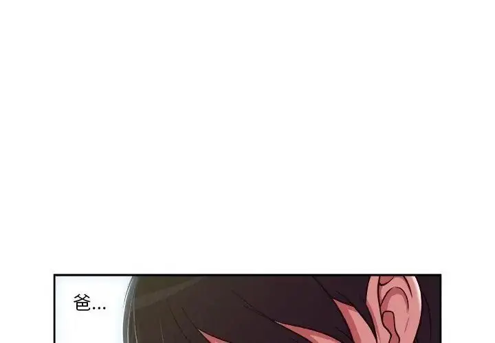 漫画《圈套》第8话第53张图