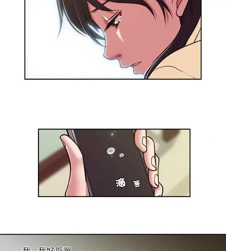 漫画《圈套》第8话第54张图
