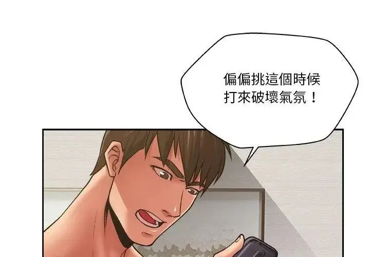 漫画《圈套》第8话第59张图