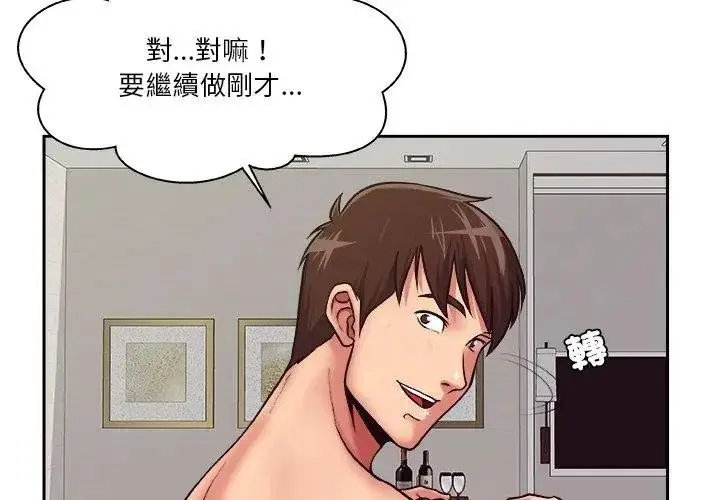 漫画《圈套》第8话第62张图