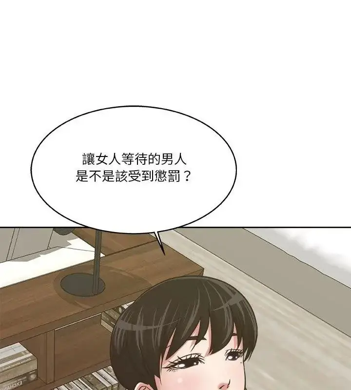 漫画《圈套》第8话第66张图