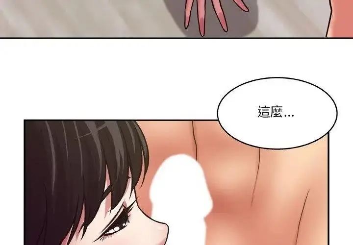 漫画《圈套》第8话第68张图