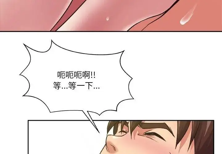 漫画《圈套》第8话第74张图
