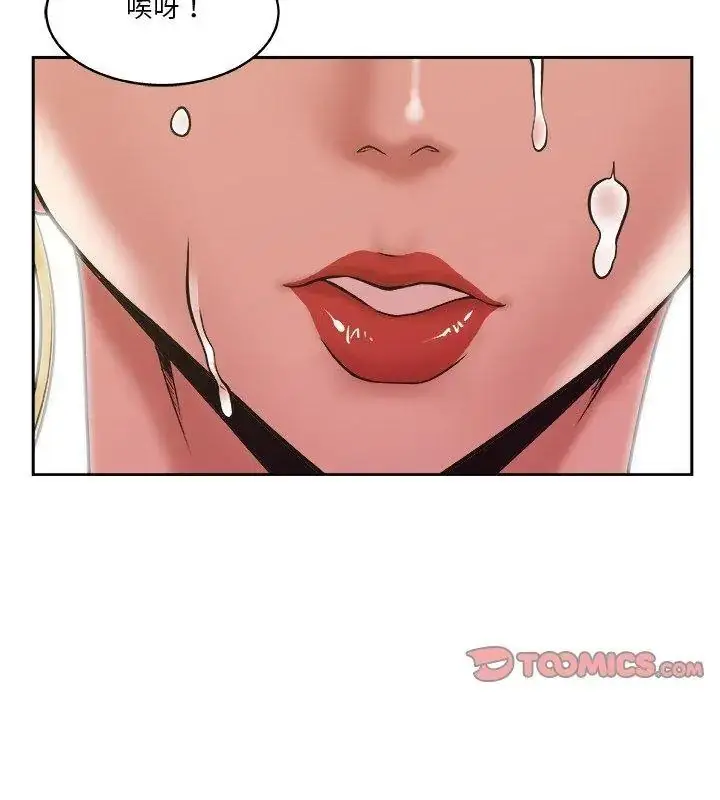 漫画《圈套》第8话第81张图