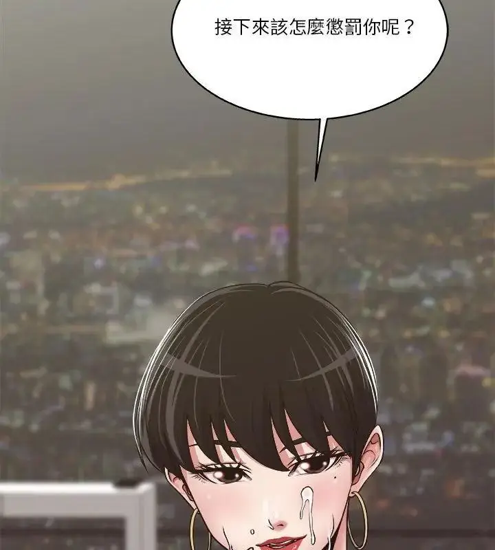 漫画《圈套》第8话第84张图