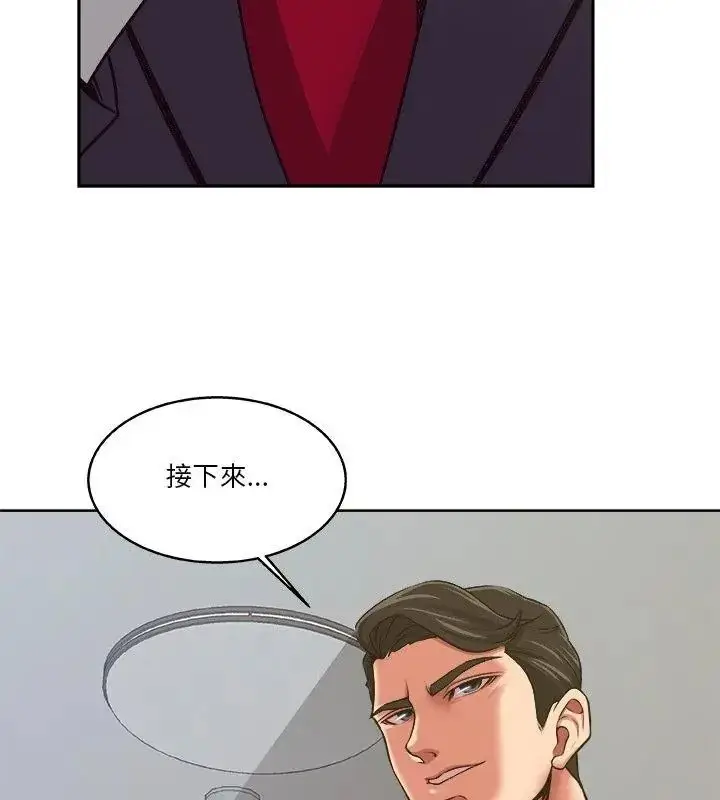 漫画《圈套》第8话第93张图