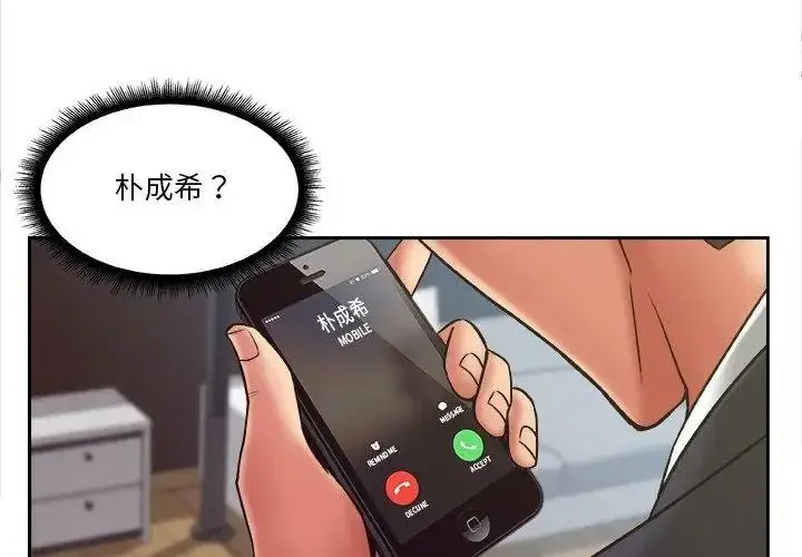漫画《圈套》第8话第98张图