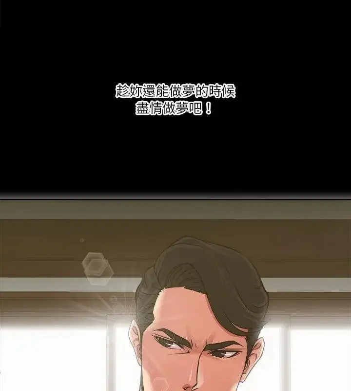 漫画《圈套》第9话第10张图