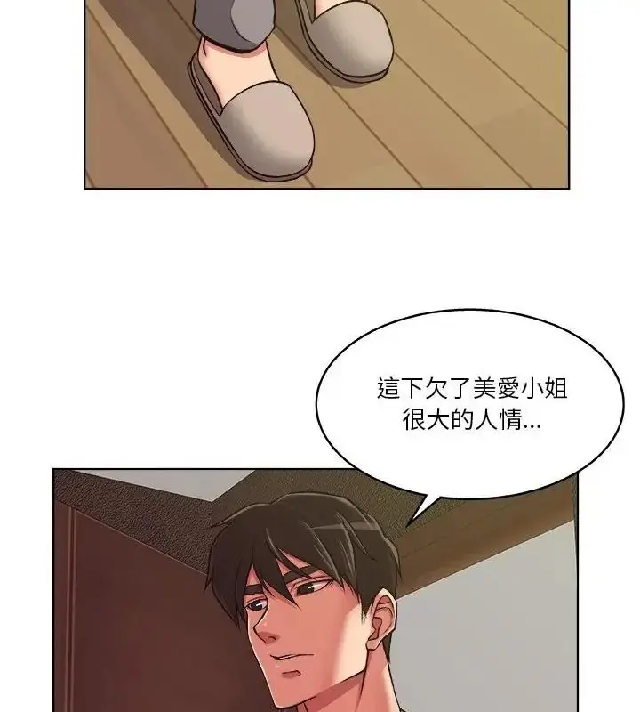 漫画《圈套》第9话第100张图