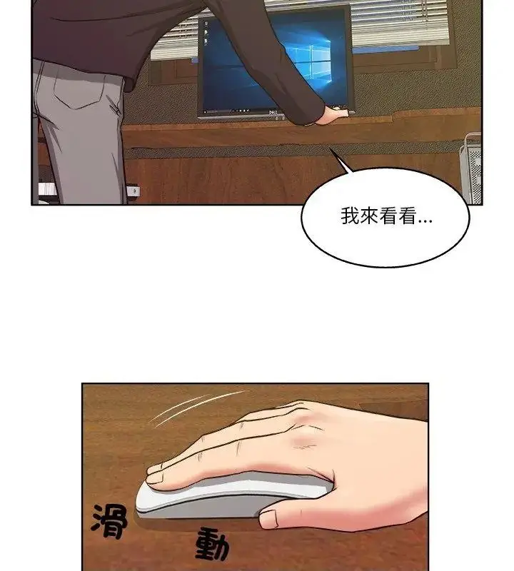 漫画《圈套》第9话第102张图