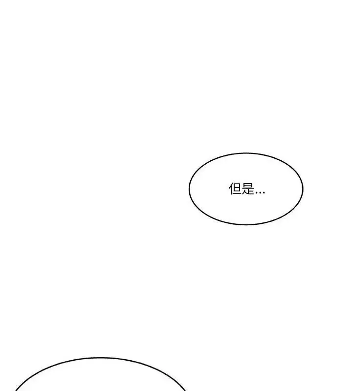 漫画《圈套》第9话第108张图