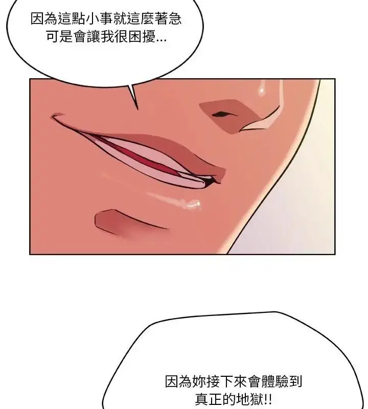 漫画《圈套》第9话第109张图