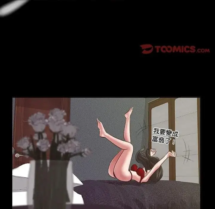 漫画《圈套》第9话第2张图
