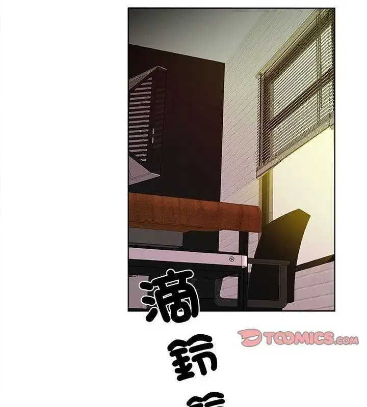 漫画《圈套》第9话第21张图