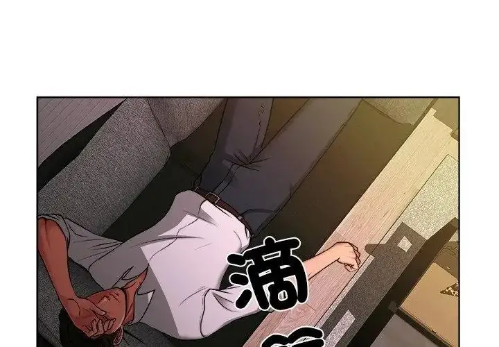 漫画《圈套》第9话第23张图
