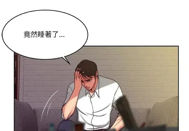 漫画《圈套》第9话第26张图