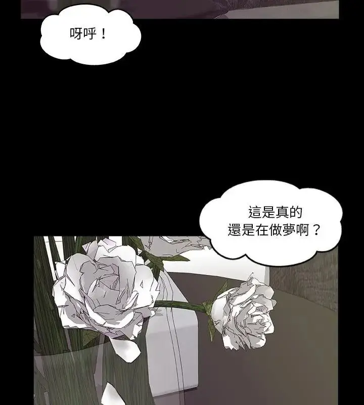 漫画《圈套》第9话第3张图