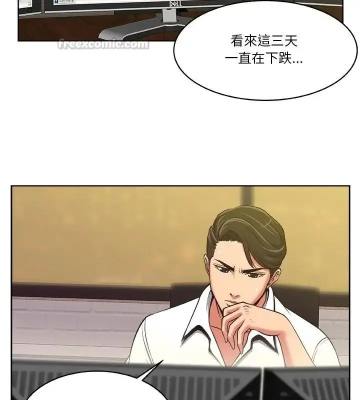 漫画《圈套》第9话第30张图