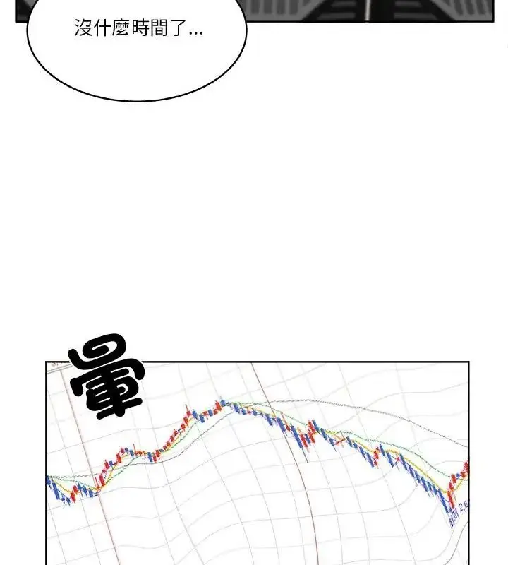 漫画《圈套》第9话第31张图