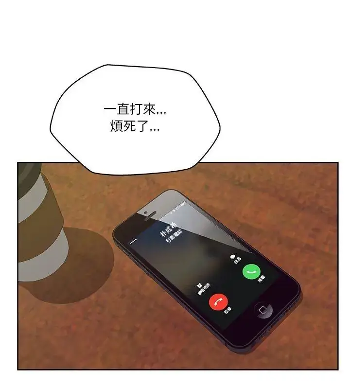 漫画《圈套》第9话第36张图