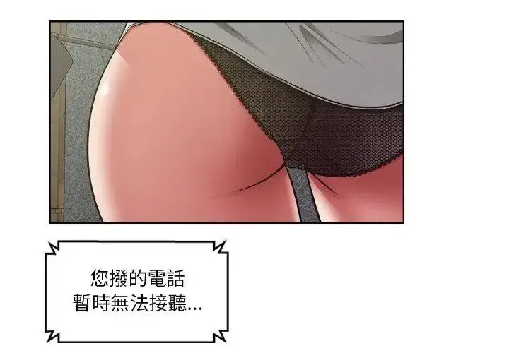 漫画《圈套》第9话第38张图