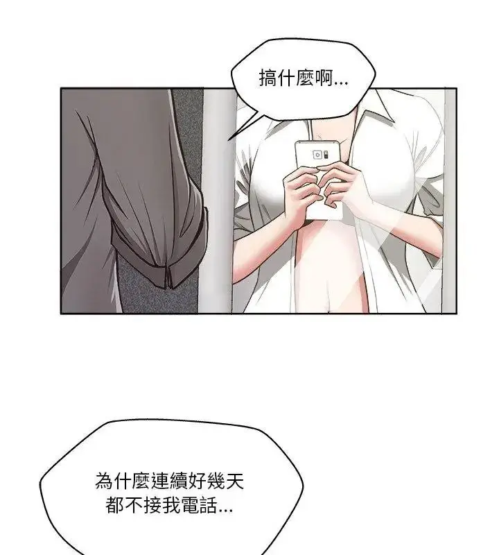 漫画《圈套》第9话第39张图