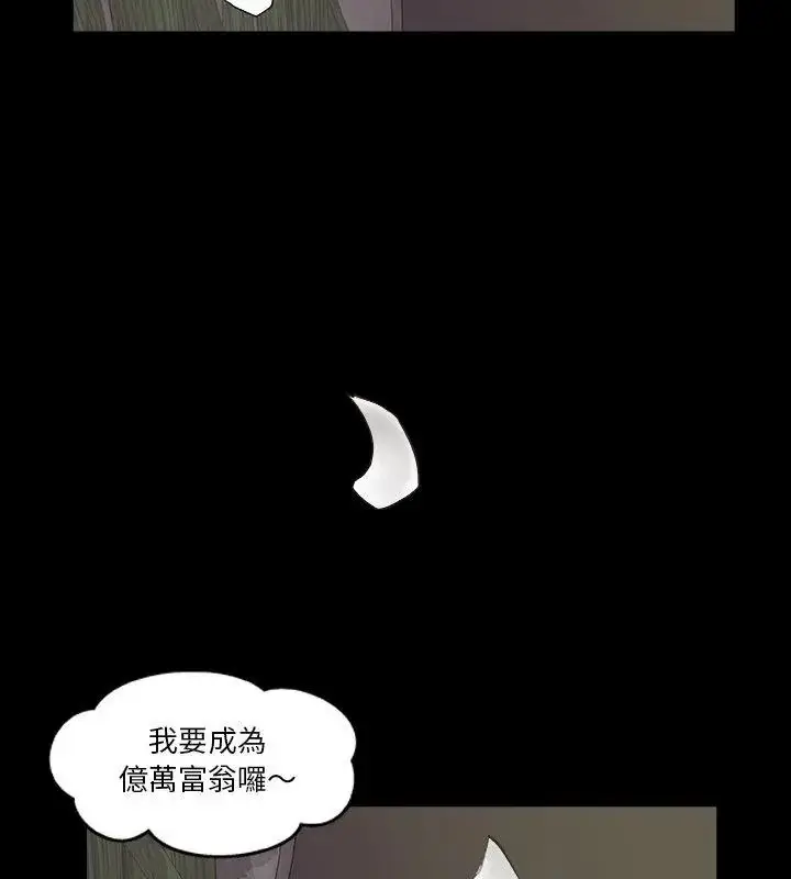 漫画《圈套》第9话第4张图