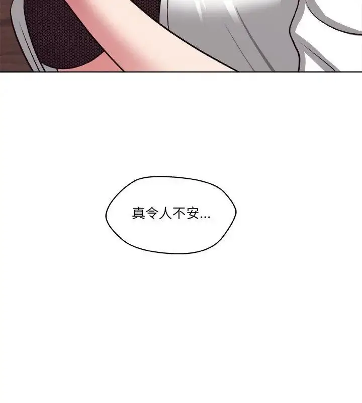 漫画《圈套》第9话第42张图