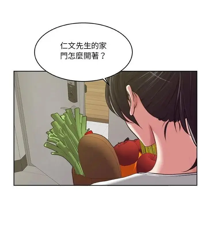 漫画《圈套》第9话第46张图