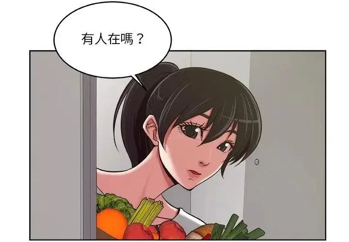 漫画《圈套》第9话第47张图