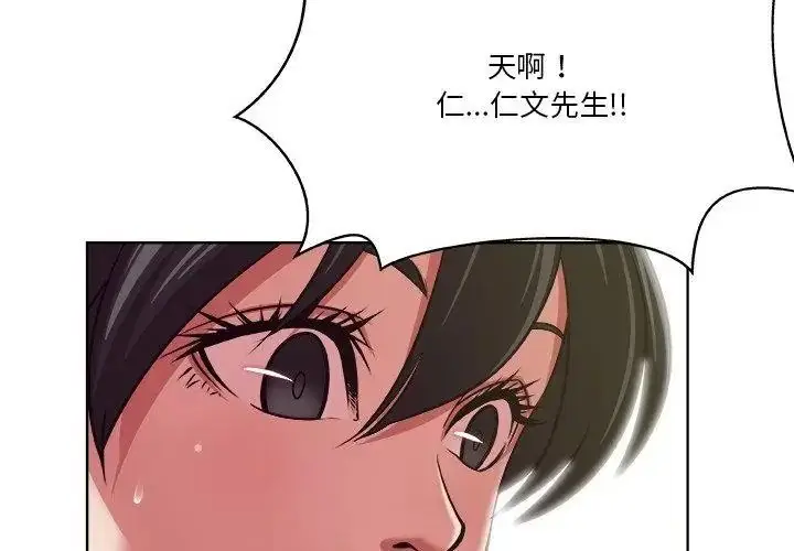 漫画《圈套》第9话第50张图