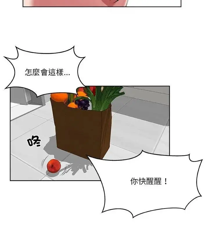 漫画《圈套》第9话第51张图