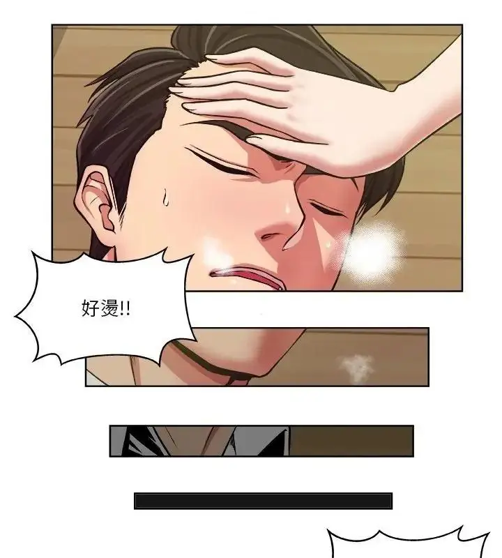 漫画《圈套》第9话第52张图