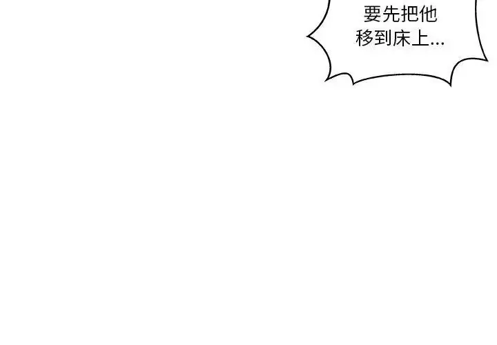 漫画《圈套》第9话第53张图