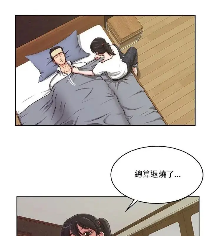 漫画《圈套》第9话第55张图